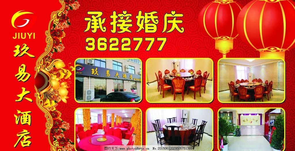 婚慶服務全流程 從喜帖到背景，打造完美紅色喜慶氛圍