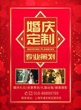 夢想起航 專業婚慶服務打造完美婚禮